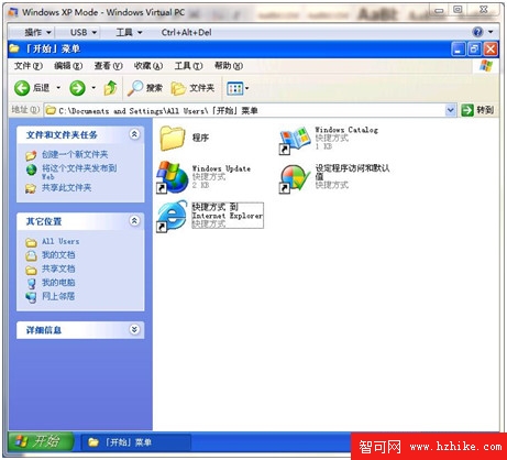 你知道麼？Windows 7裡藏著一個XP