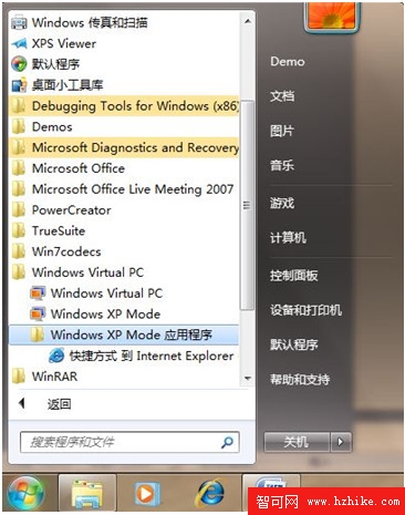 你知道麼？Windows 7裡藏著一個XP