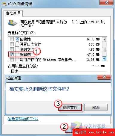 小技巧 兩招修復Win7縮略圖顯示錯亂