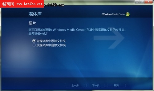 Windows7多媒體中心輕松添加圖片文件