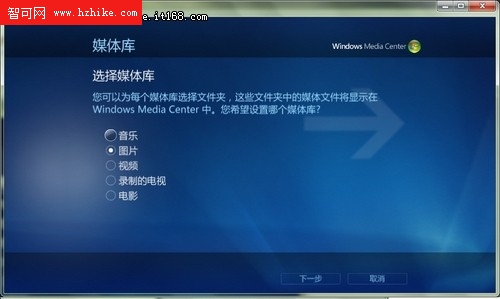 Windows7多媒體中心輕松添加圖片文件