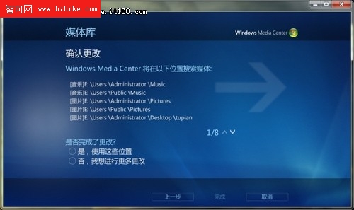 Windows7多媒體中心輕松添加圖片文件