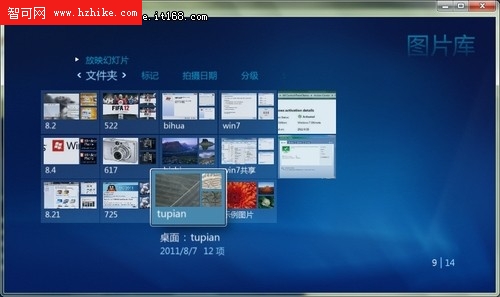 Windows7多媒體中心輕松添加圖片文件