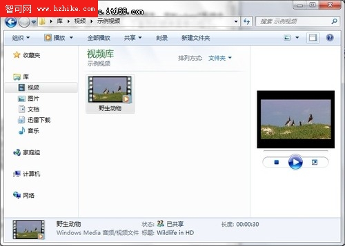 Windows7資源管理器輕松看圖觀影讀文字