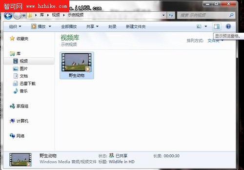 Windows7資源管理器輕松看圖觀影讀文字