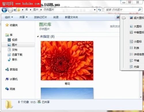 Windows7資源管理器輕松看圖觀影讀文字