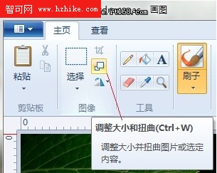 真方便 巧用Windows7畫圖調整圖片大小