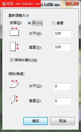 真方便 巧用Windows7畫圖調整圖片大小