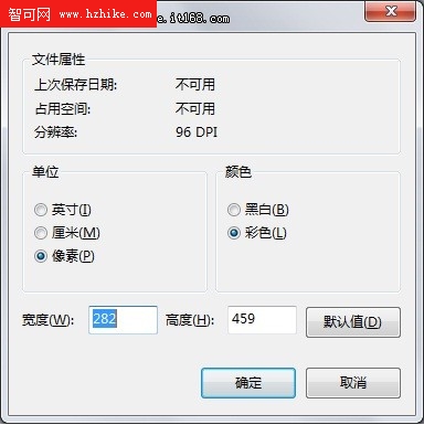 真方便 巧用Windows7畫圖調整圖片大小