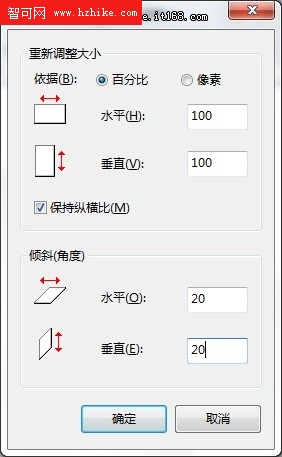 真方便 巧用Windows7畫圖調整圖片大小