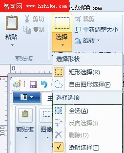 真方便 巧用Windows7畫圖調整圖片大小