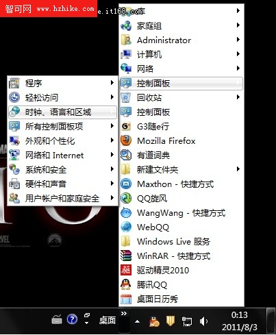 [玩轉Win7]Win7桌面應用快捷操作技巧