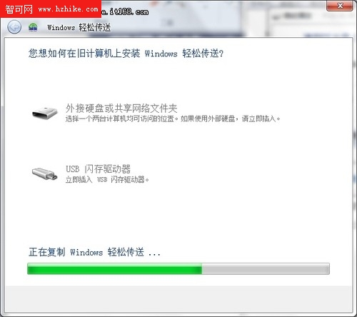 [玩轉Win7]省事 Win7輕松傳送應用技巧