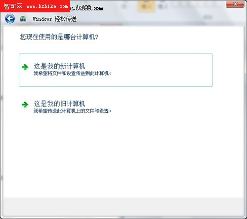 [玩轉Win7]省事 Win7輕松傳送應用技巧