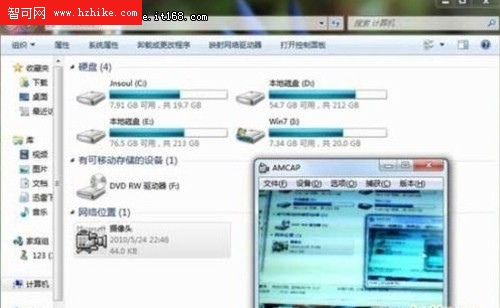 【玩快Win7】輕松讓Windows7顯示攝像頭