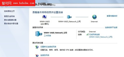 【Win7問答】Windows7怎麼知道網絡受限