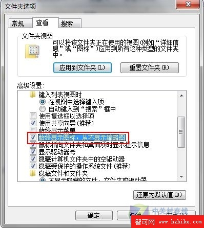 Windows 7各種假死 編輯教你施法救活 