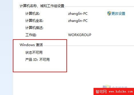 Windows 7各種假死 編輯教你施法救活 