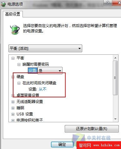 Windows 7各種假死 編輯教你施法救活 