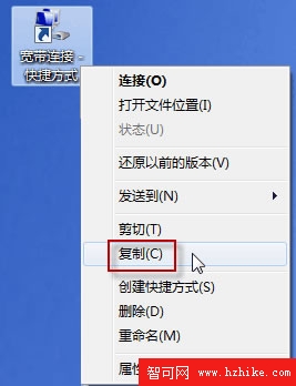 在Windows7實現一登錄就自動連接寬帶 