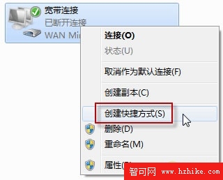 在Windows7實現一登錄就自動連接寬帶 