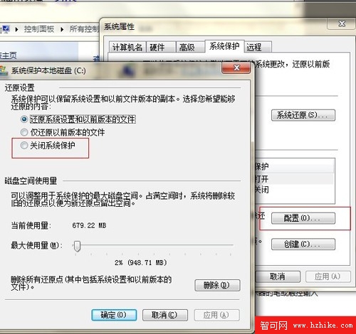 讓正版win7快一點 實用win7優化技巧 