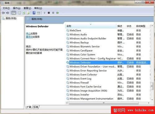 讓正版win7快一點 實用win7優化技巧 