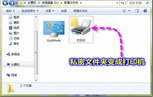 簡單實用的Windows 7系統上帝模式探秘 