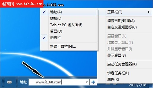 酷玩Windows7任務欄 秀桌面真就不一樣