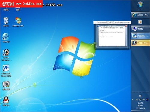 酷玩Windows7任務欄 秀桌面真就不一樣