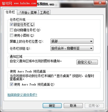 [玩轉Win7]與時俱進裝扮炫酷Win7桌面