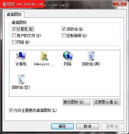 [玩轉Win7]與時俱進裝扮炫酷Win7桌面