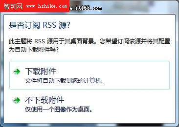 [玩轉Win7]與時俱進裝扮炫酷Win7桌面