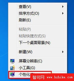 Windows 7系統下制作專屬自己的主題