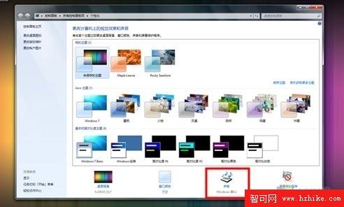 Windows 7系統下制作專屬自己的主題