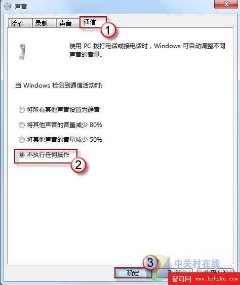 輕松解決Windows 7系統聲音忽大忽小