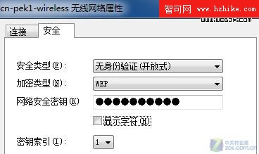 查看Windows 7的無線網絡密碼的明文