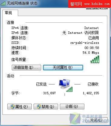 查看Windows 7的無線網絡密碼的明文