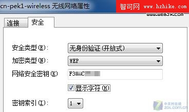 查看Windows 7的無線網絡密碼的明文