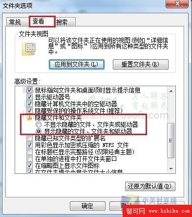 酷玩Win7:在Windows 7系統下隱藏文件