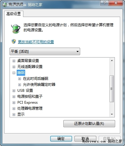 微軟修復Windows 7 SP1無法正常休眠問題