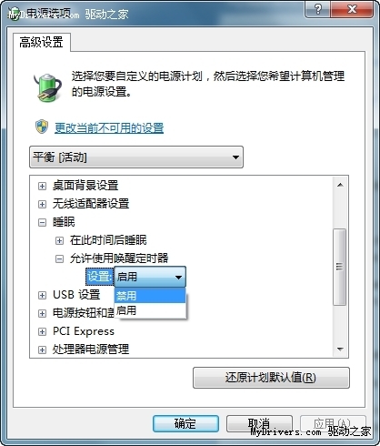 微軟修復Windows 7 SP1無法正常休眠問題