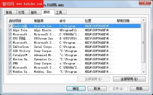  解決windows7下 soudmax.dll出錯問題