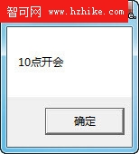 定時操作何須勞煩其它軟件 win7來幫忙