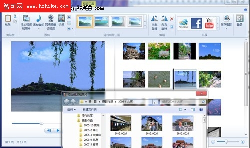 要你好看！用Windows7制作相冊不輸大片
