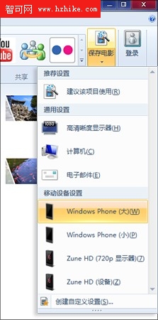 要你好看！用Windows7制作相冊不輸大片