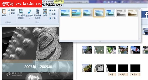 要你好看！用Windows7制作相冊不輸大片