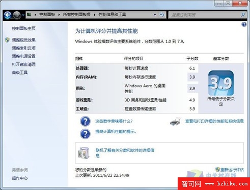 如何為Windows 7釋放出更多自由空間 