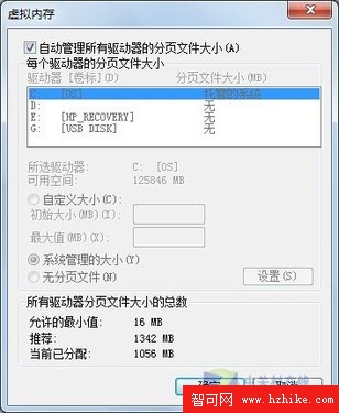 如何為Windows 7釋放出更多自由空間 