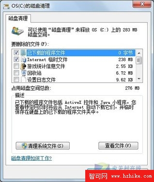 如何為Windows 7釋放出更多自由空間 